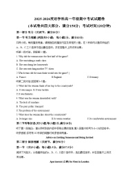 广东省东莞市翰林实验学校2025_2026学年高一上学期期中考试英语试题（文字版含答案）