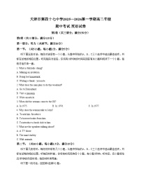 天津市第四十七中学2025_2026学年高二上学期期中考试英语试卷（文字版含答案）