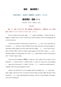 高考英语二轮-语法填空（综合训练2）（全国通用）（学生版）