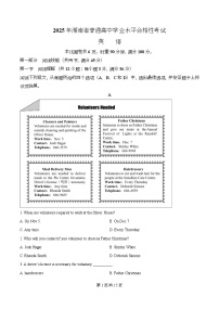 湖南多校2025-2026学年普通高中学业水平合格考试英语试题（Word版附解析）