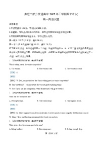 湖南省娄底市部分普通高中2025-2026学年高一上学期期末考试英语试题（Word版附解析）含听力音频