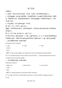 湖南师范大学附属中学2025-2026学年高三下学期月考（七）英语试题（Word版附解析）含听力音频