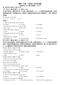 四川省南充市嘉陵一中2025-2026学年高一下学期入学考试英语试题（Word版附答案）