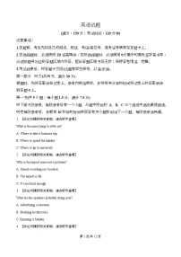 重庆市西南大学附属中学2026届高三下学期3月定时检测英语试题（Word版附解析）含听力音频