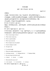 重庆市西南大学附属中学2026届高三下学期3月月考英语试题（Word版附解析）