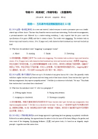 高考英语二轮-阅读词汇（专题专练）（全国通用）（教师版）