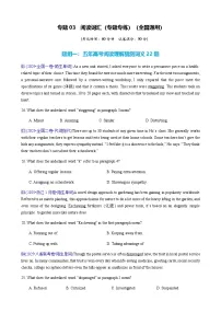 高考英语二轮-阅读词汇（专题专练）（全国通用）（学生版）