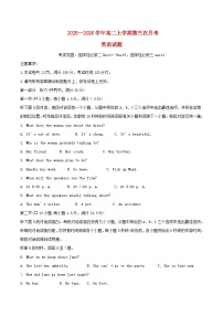 河北省邢台市2025_2026学年高二英语上学期第三次月考试题