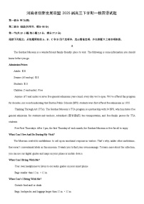 河南省创新发展联盟2025届高三下学期一模英语试卷（学生版）