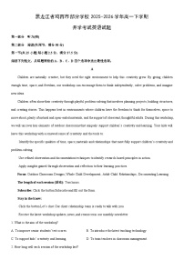 2025-2026学年黑龙江省鸡西市部分学校高一下学期开学考试英语试卷（学生版）