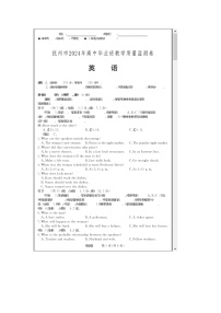 江西省赣州市十八县市二十四校2023-2024学年高三下学期4月期中联考英语试题 附答案