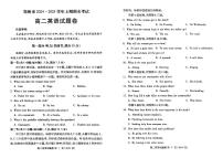 河南省郑州市2024-2025学年高二上学期期末考试英语试题（含答案）