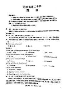 河南省安鹤新联盟2024-2025学年高二下学期3月联考英语试卷（含解析，含听力原文无音频）