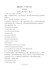 河北省邢台市名校协作体2024-2025学年高二下学期4月期中考试英语试题 Word版含解析