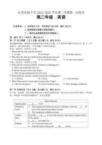 广东省东莞市实验中学2024-2025学年高二下学期3月月考英语试题 Word版含解析