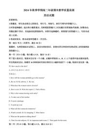广西壮族自治区崇左市2024-2025学年高二上学期1月期末考试 英语试卷（含答案，含听力）