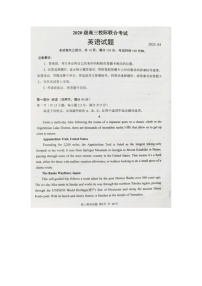 山东省日照市2023届高三下学期4月校际联合考试 二模 英语试题（PDF版，含答案）