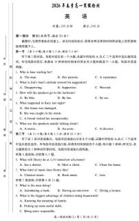 湖南省长沙市长郡中学2025-2026学年高一下学期入学考试英语试题（扫描版附答案）