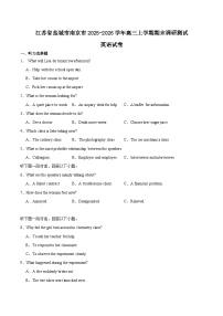 江苏省盐城市、南京市2026届高三上学期期末调研测试英语试题（Word版附解析）含听力音频