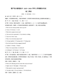 辽宁省葫芦岛市2026届高三上学期1月期末考试英语试题（Word版附答案）