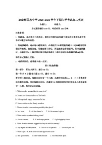 四川凉山州民族中学2025-2026学年下期入学考试高二英语试卷含答案