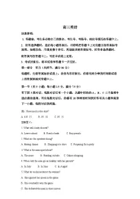 河南驻马店市2025-2026学年高三下学期开学英语试题含答案