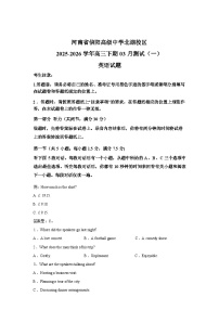 河南信阳市浉河区信阳高级中学2025-2026学年高三下学期03月测试（一）即开学英语试题含答案