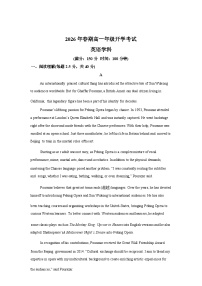 河南南阳市方城县方城县第一高级中学2025-2026学年高一下学期开学英语试题含答案