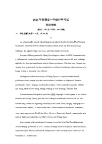 河南南阳市方城县方城县第一高级中学2025-2026学年高一下学期开学英语试题含答案