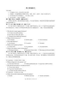 浙江省名校协作体G12联盟2026届高三下学期开学练习 英语试卷及答案+听力材料