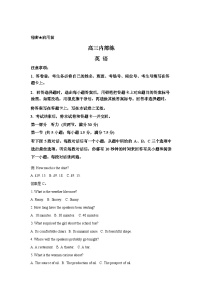 河南省青桐鸣大联考2025-2026学年高三下学期3月阶段检测英语试题含答案
