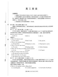 河南省2026届高三下学期开学联考 英语试卷及答案