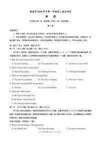浙江省宁波市慈溪市2024-2025学年高二上学期期末考试英语试题（含答案，含听力）