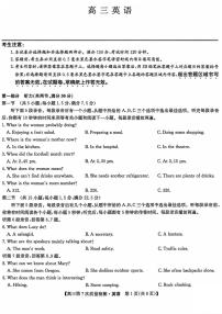 九师联盟2026届高三下学期3月第7次质量检测 英语试卷及答案