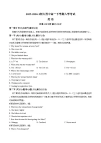 湖南长沙市师范大学附属中学2025_2026学年高一下学期入学考试英语试卷（文字版，含答案）