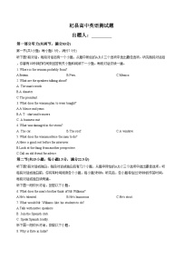 河南省杞县2025_2026学年高一下学期开学考英语试卷（文字版，含答案）