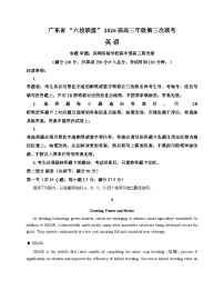 广东省六校联盟2025_2026学年高三上学期第三次联考英语试题（文字版含答案）
