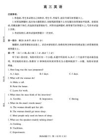 湖南师大附中2026届高三下学期3月考试卷（七）英语试卷及答案