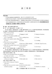 英语丨九师联盟2026届高三下学期3月质量检测试卷及答案