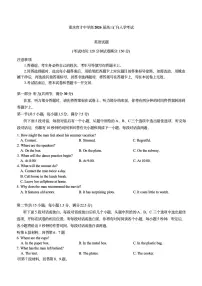 英语丨重庆市育才中学校2026届高三下学期3月入学考试试卷及答案