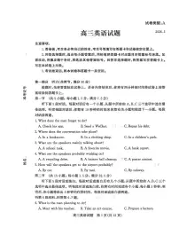 2026届山东省滨州市下学期高三一模 英语试题及答案与听力文稿