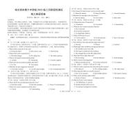 英语丨黑龙江省哈尔滨市第一中学、第六中学2026届高三下学期3月零模模拟考试试卷及答案