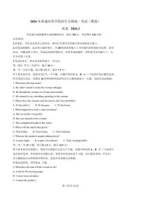2026届山东省临沂市高三下学期学业水平等级考试（一模）英语试卷（含答案）