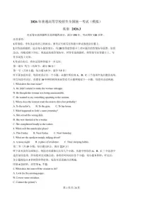 2026届山东省临沂市高三下学期学业水平等级考试（一模）英语试卷（含答案）