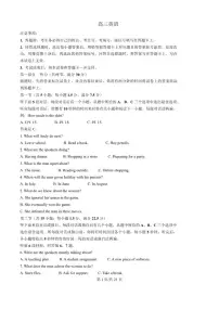 2026届河南省驻马店市高三下学期开学考试英语试卷（含答案）