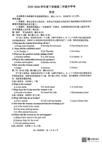 2025-2026学年广西南宁市西大附属学校度高二下学期开学考英语试卷（含答案）