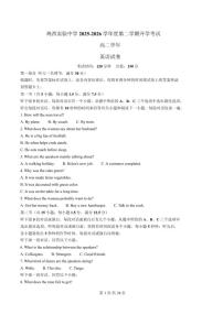 2025-2026学年黑龙江省鸡西实验中学高二下学期开学考试英语试卷（含答案）