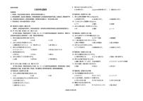 2025-2026学年湖北新八校高三下学期3月开学英语试卷（含答案）