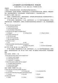 山东省聊城市2026年高考模拟考试一 英语试卷（含答案）