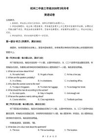 2026届3月浙江杭州二中高三下月考英语试卷（含解析）